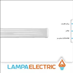 براکت 60 وات 90 سانتی مهتابی فرنام الکتریک