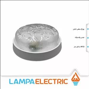 چراغ سقفی مدل تابش روشنایی دوستان