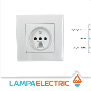 پریز تلفن سفید آسا بکر الکتریک