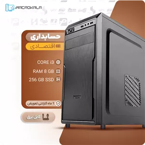 کیس حسابداری اقتصادی