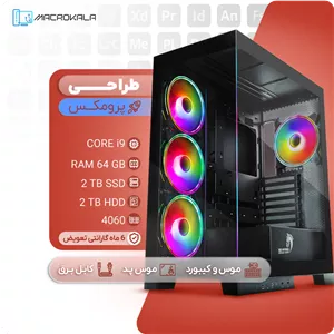 کیس طراحی پرو مکس