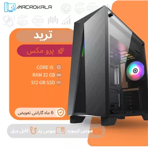 کیس ترید پرو مکس
