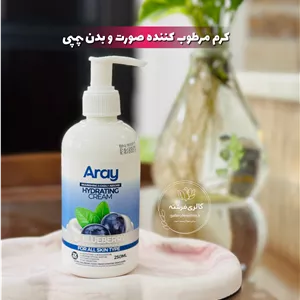 کرم پمپی | مرطوب کننده صورت و بدن | آرای | بلوبری