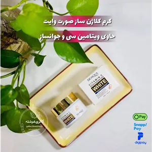 کرم آبرسان کلاژن ساز وایت | حاوی ویتامین سی