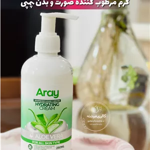 کرم پمپی | مرطوب کننده صورت و بدن | آرای | آلوئه ورا