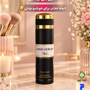 اسپری گودگرل | خوشبو کننده بدن | زنانه