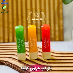 بالم لب حرارتی کرلیا | صورتی کننده | ماندگاری بالا