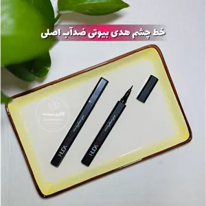 خط چشم هدی بیوتی | ضد آب | ماندگاری بالا