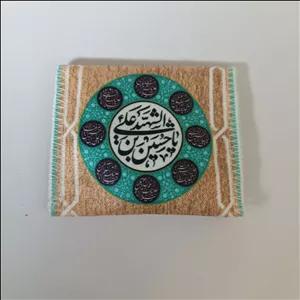 جانماز جیبی مخمل