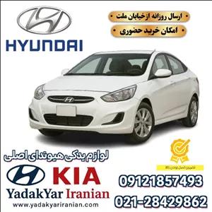 درب صندوق عقب اكسنت آر بي