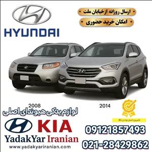 لوله خرطومي هواكش سانتافه  سي ام 2.7