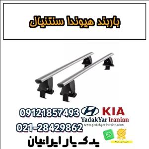 باربند هیوندا سنتنیال