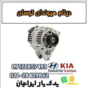 دینام هیوندای توسان