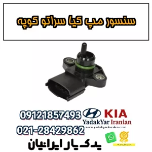 سنسور مپ کیا سراتو کوپه