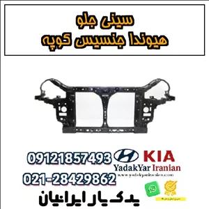 سینی جلو هیوندا جنسیس کوپه