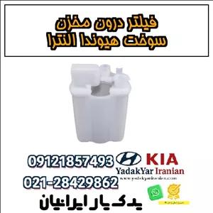 فیلتر درون مخزن سوخت هیوندا النترا