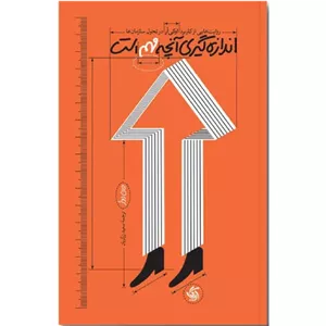 کتاب اندازه‌گیری آنچه مهم است اثر جان دوئر