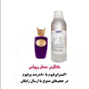 اسانس عطر اکسنتو سوسپیرو Sospiro Accento | مناسب خاص‌پسندها و عاشقان عطرهای نیش با غلظت 80 درصد