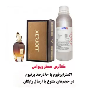 خرید اسانس عطر الکساندریا دو 2 Alexandria 2 رایحه پرقدرت و شیک از شرکت لوزی سویس با تضمین کیفیت