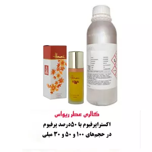 عطرادکلن هاوایی Hawaii با اسانس با کیفیت انگلیسی رایحه تند و ملایم با پخش بوی بالا غلظت 50 درصد