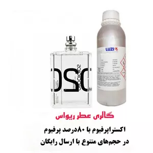 خرید عطر مولکول 02 Molecule 02 رایحه ای شیک و قیمت خوب از شرکت لوزی سویس با غلظت 80 درصد