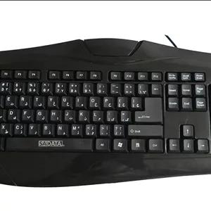 کیبورد سادیتا مدل SK-1600S