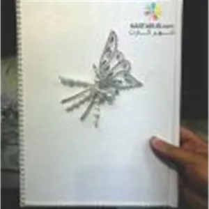 دفتر بله برون  پروانه  کد DBA-612-RAMIS