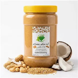 کره میکس بدنسازی (بادام زمینی ، کنجد و نارگیل) | نیم کیلویی | بمب عضله سازی