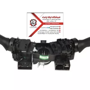 دسته راهنما و برفپاکن برلیانس h220