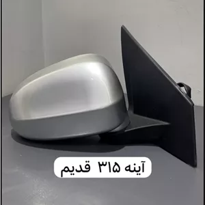 آینه ۳۱۵ قدیم