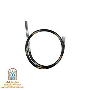 شلنگ 2 متری ویبراتور برقی کنزاکس مدل 2-2700