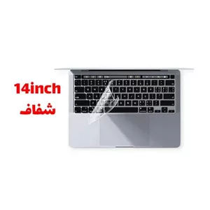 محافظ روی کیبورد لپتاپ 14 اینچ (شفاف)