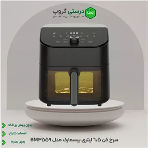 سرخ کن 6.5 لیتری بیسمارک مدل BM3559