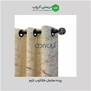 پرده مخمل طلاکوب کرم