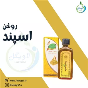 روغن اسپند 55 میلی لیتر