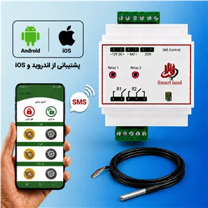 کنترل دمای یخچال دارو از راه دور با موبایل
