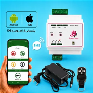 دزدگیر اماکن (تماس ، آژیر ، پیامک)