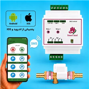 پکیج آبیاری خانگی پیامکی تایمردار (شلنگی)