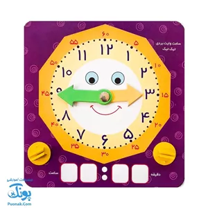 ساعت آموزشی دانش آموزی وایت بردی پایه‌دار تیک تیک طرح آوای باران