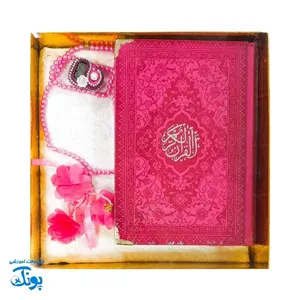 بسته هدیه معنوی قرآن رنگی و جانماز - هدیه‌ ویژه مذهبی اسلامی