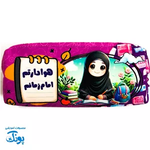 جامدادی مخمل مهدوی دخترانه طرح \