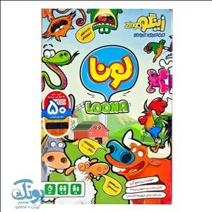 صدای حیوانات لونا