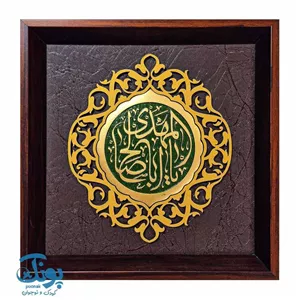 تابلو ترنج یا ابا صالح المهدی (عج)