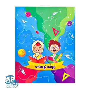 پوشه توصیفی طرح دانش آموز رنگ آبی سرمشق