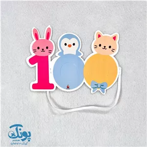 ماسک عروسکی عدد ۱۰۰ مقوایی کش دار خانه الفبا