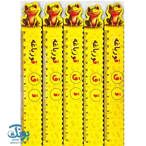 خط کش چوبی (حرف ق) قورباغه ۱۵ سانت ۵ عددی
