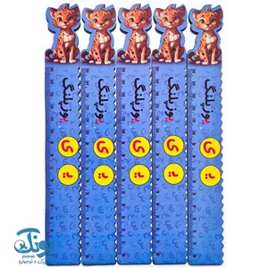 خط کش چوبی (حرف ی) یوزپلنگ ۱۵ سانت ۵ عددی