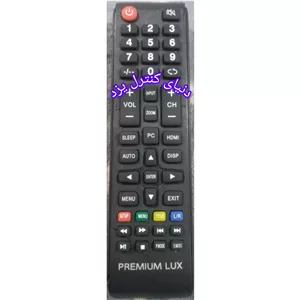 کنترل  جایگزین تلویزیون پرمیوم لوکس Premium lux کیفیت عالی