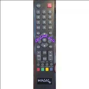 کنترل تلویزیون مجیک MAGIC TV کیفیت عالی