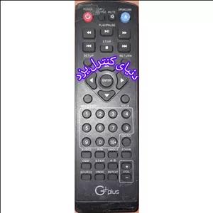 کنترل جایگزین دی وی دی جی پلاس DVD G plus کیفیت عالی